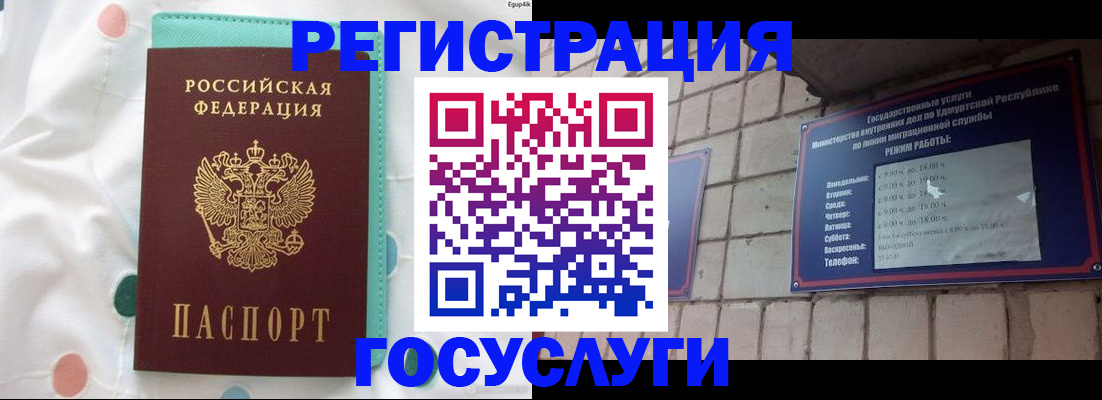 прописка законно в Унече