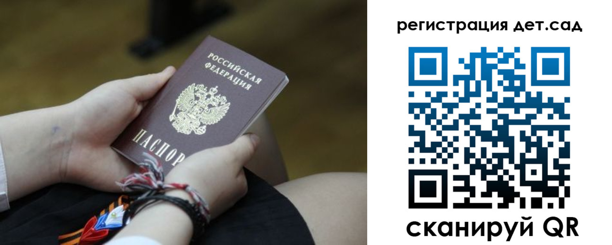 временная регистрация 2025 в Унече