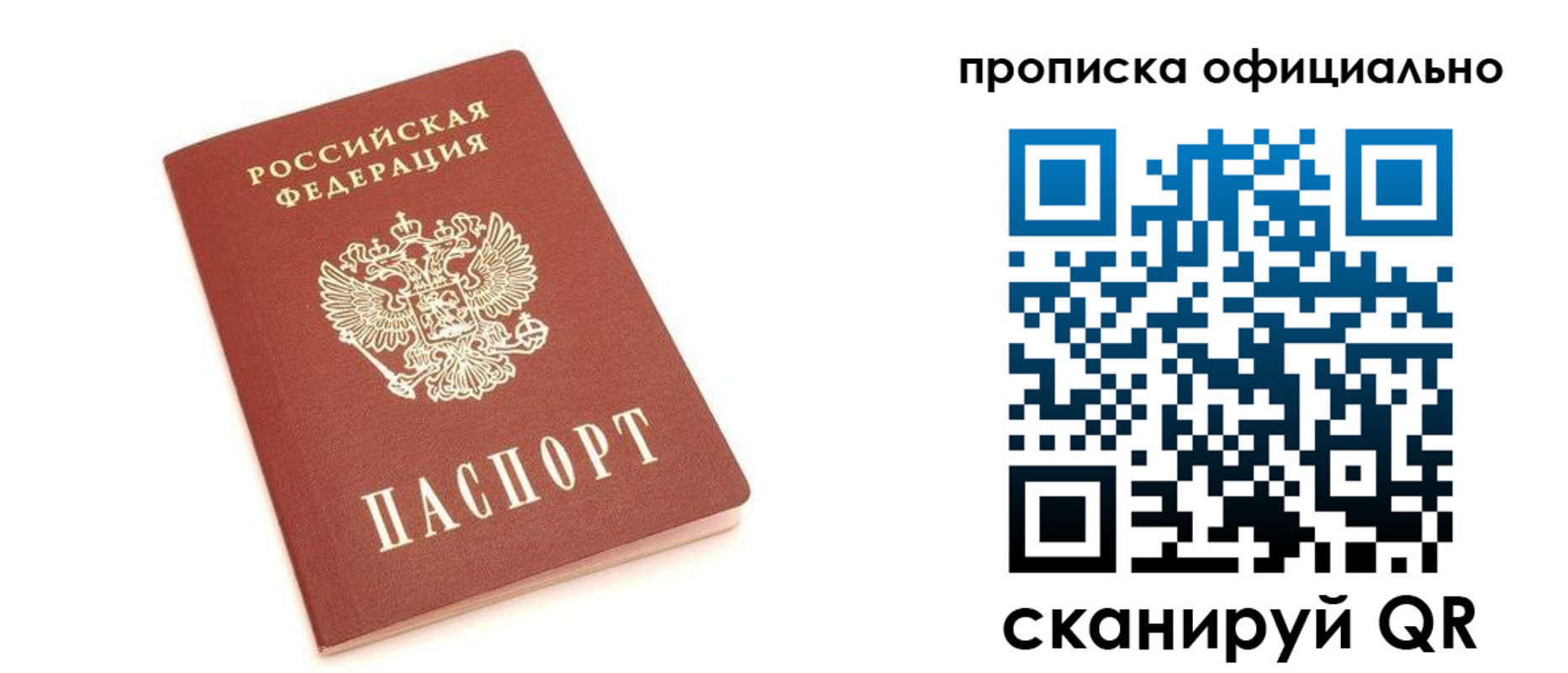 купить прописку в Унече