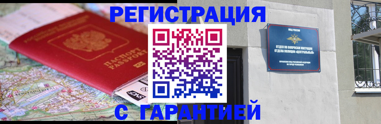 временная регистрация адрес в Унече