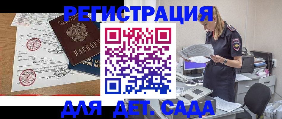 прописка в квартире в Унече