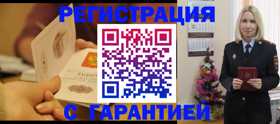 временная регистрация поиск в Унече