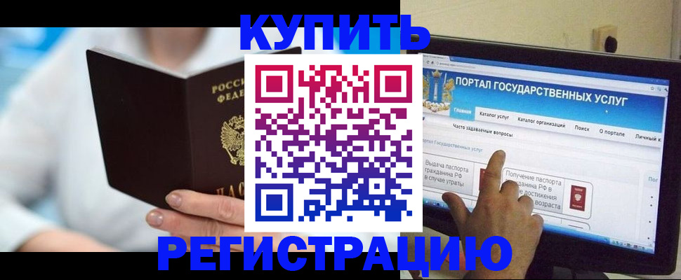 временная регистрация собственник в Унече