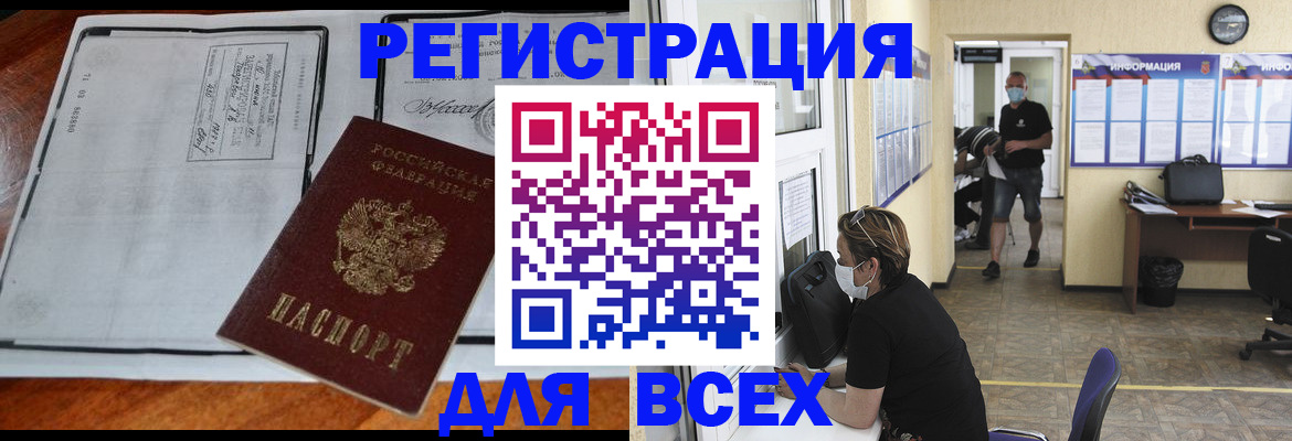 регистрация для дет. сада в Унече