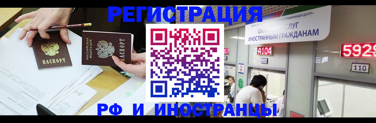 временная регистрация госуслуги в Унече